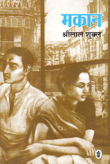 मकान: Makaan (Novel)