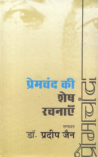 प्रेमचंद की शेष रचनाएँ : Remaining Compositions of Premchand