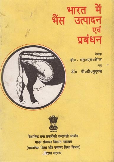 भारत में भैंस उत्पादन  एवं प्रबंधन  : Buffalo Production and Management in India