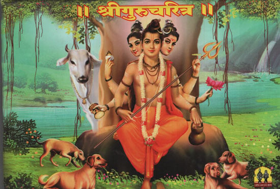 श्रीगुरूचरित्र - Shri Guru Charitra (Marathi)