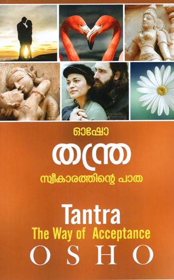 Tantra The Way of Acceptance Osho (Malayalam)