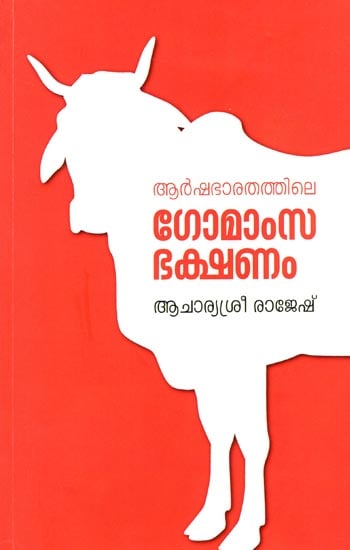 Arshabharathathile Gomamsabhakshanam (Malayalam)