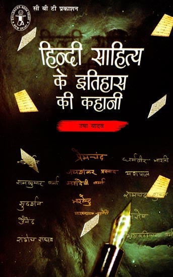 हिंदी साहित्य के इतिहास की कहानी: Story of History of Hindi Literature