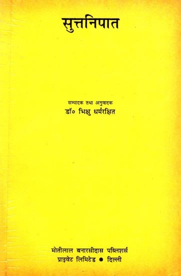 सुत्तनिपात: Suttnipat (An Old and Rare Book)