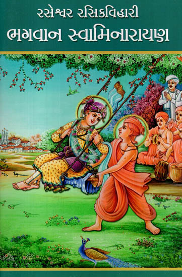 Raseshwar Rasikvihari Bhagwan Swaminarayan (Gujarati)