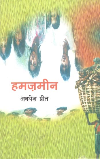 हमज़ामिन: Hamzamin