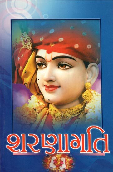 Sharanagati: (Gujarati)