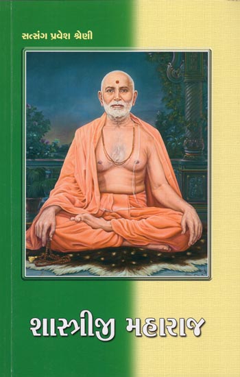 Shastriji Maharaj: (Gujarati)