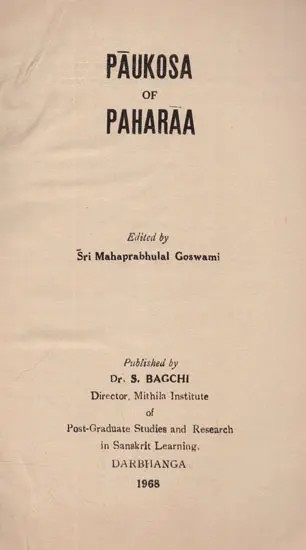 पाउअकोसः पहराअविरचितः Paukosa of Paharaa