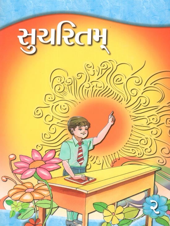 Sucharitam in Gujarati (Part-2)