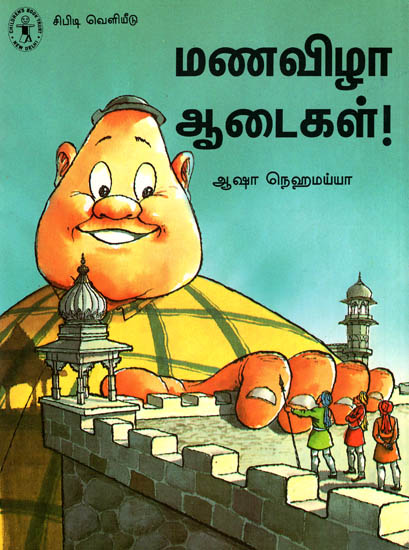 Manavizha Aadaigal-Wedding Dresses (Tamil)