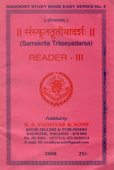 संस्कृततृतीयादर्श: Samskrita Triteeyadarsa (Reader-III)