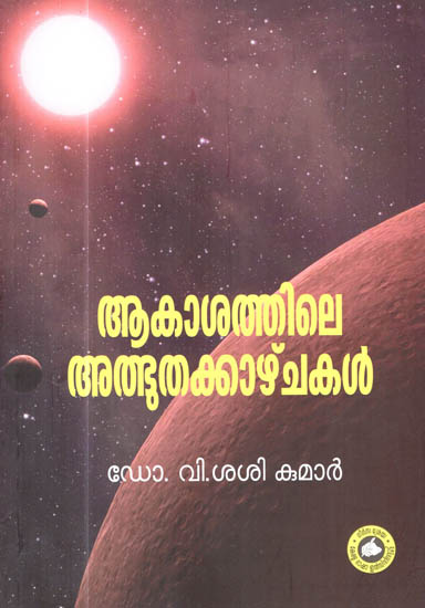 Aakaasathile Athbhuthakkaazhchakal (Malayalam)