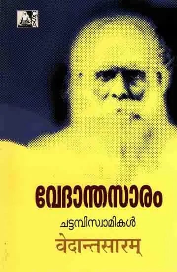 Vedantasaram (Malayalam)