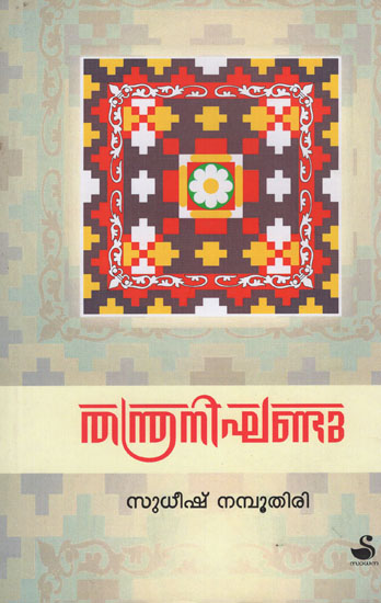 Tantra Nikhandu (Malayalam)