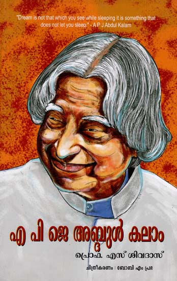 A P J Abdul Kalam (Malayalam)