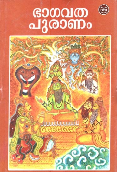 Srimad Bhagavatha Puranam (Malayalam)