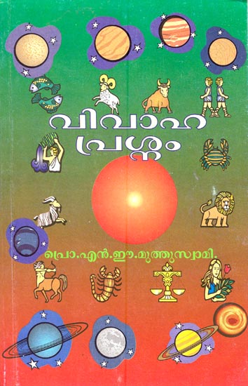 Vivaha Prasnam (Malayalam)