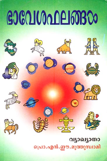 Jyotish Athil Bhavesa Phagalangal (Malayalam)