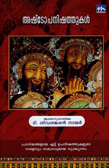 Ashtopanishathukal (Malayalam)