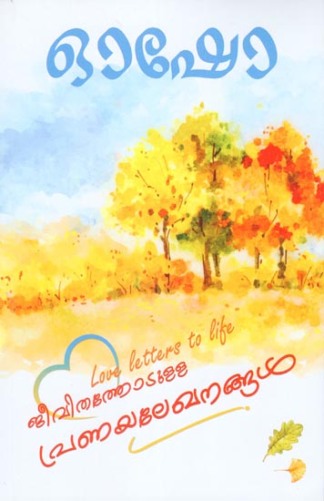 Love Letters of Life (Malayalam)