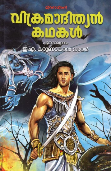 Vikramadityan Kathakal (Malayalam)