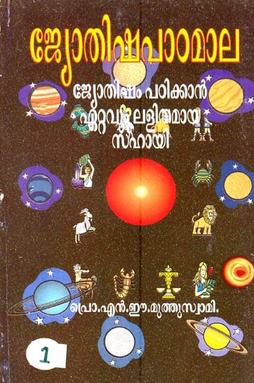 Jyotisha Pata Mala: A Primer on Indian Astrology (Malayalam)