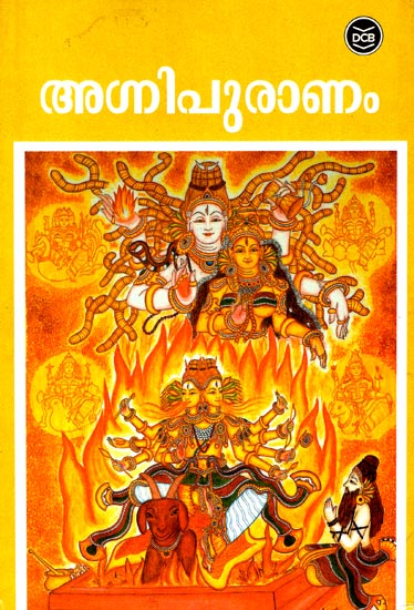 Agni Mahapuranam (Malayalam)