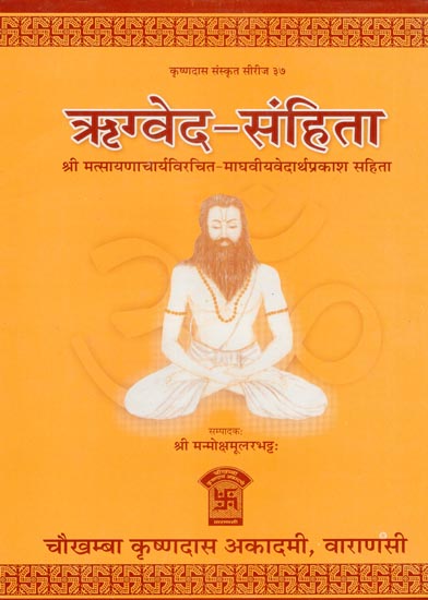 ऋग्वेद-संहिता: Index of Mantras of Rigveda Samhita