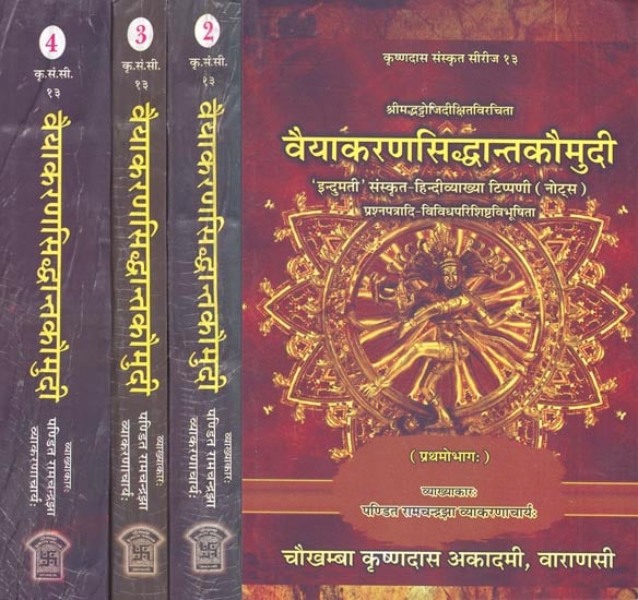 वैयाकरणसिद्धान्तकौमुदी: Vaiyakaran Siddhant Kaumudi (Set of 4 Volumes)