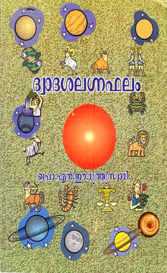 Dwadasalgnaphalam (Malayalam)