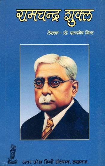 रामचन्द्र शुक्ल: Biography of Ramchandra Shukla