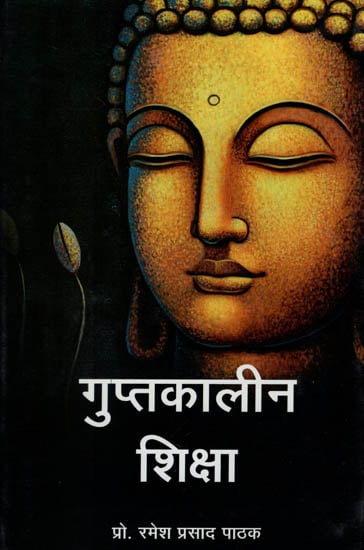 गुप्तकालीन शिक्षा - Education in Gupta Period