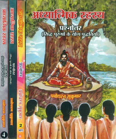 अध्यात्मिक रहस्य: Spiritual Secrets: Question and Answers (Set of 4 Books)