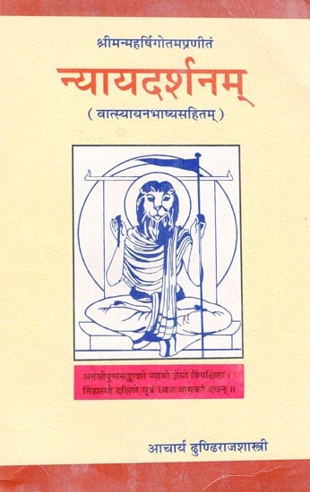 न्यायदर्शनम्: Nyaya Darsanam-The Sutras of Gotama