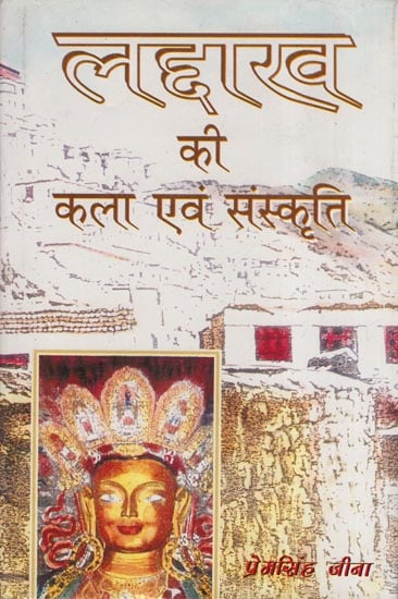 लद्दाख की कला एवं संस्कृति: Art and Culture of Ladakh