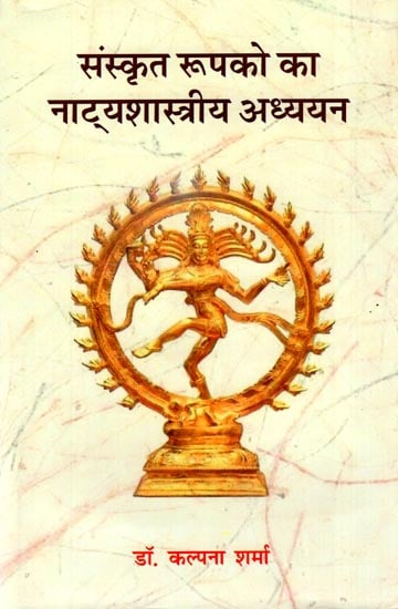 संस्कृत रूपको का नाट्यशास्त्रीय अध्ययन: A Study of Short Sanskrit Plays Based on the Natyashastra