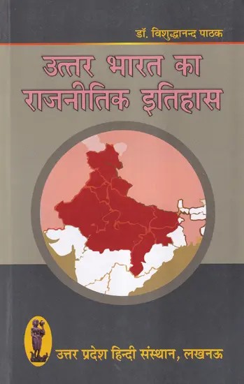 उत्तर भारत का राजनीतिक इतिहास (६००-१२०० ई) - Political History of North India (600-1200 AD)