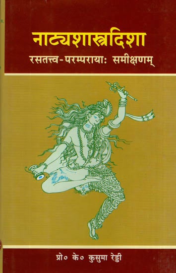 नाट्यशास्त्रदिशा: Natyashashtradisha (Rasatatva - Paramprayaha Samikshanam)