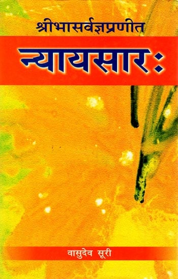 न्यायसार: Nyaya Sara of Bhasarvajna