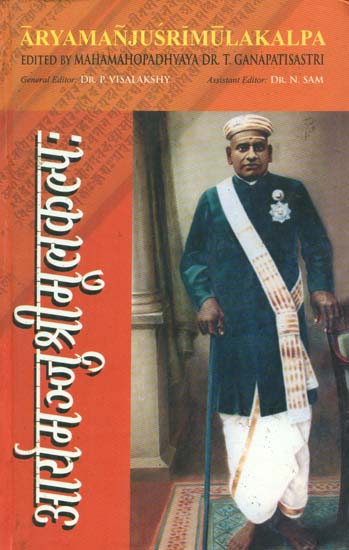 आर्यमञ्जुश्रीमूलकल्प:- Aryamanjusrimulakalpa