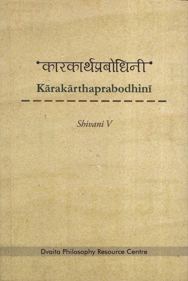 कारकार्थप्रबोधिनी - Karaka Artha Prabodhini (Sanskrit Translation of A Commentary on Karakaprakarana)