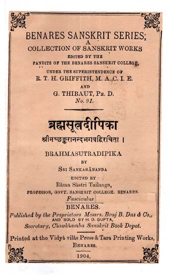 ब्रह्मसूत्र दीपिका - Brahma Sutra Dipika (An Old and Rare Book)