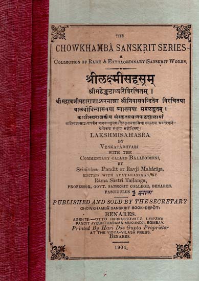 श्री लक्ष्मीसहस्रम् - Shri Lakshmi Sahasram - An Old and Rare Book (Set of 2 Volumes)