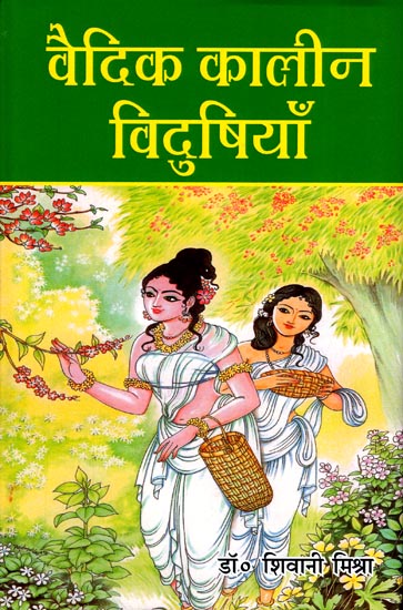 वैदिक कालीन विदुषियाँ: Students of Vedic Kaal