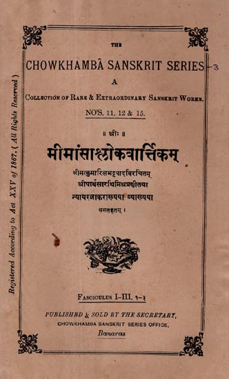 मीमांसाश्लोकवार्त्तिकम् - Mimamsa Shlok Varttikam (An Old and Rare Book)