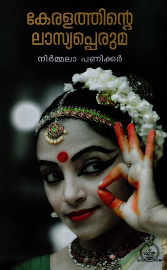 Keralathinte Lasyaperuma (Malayalam)