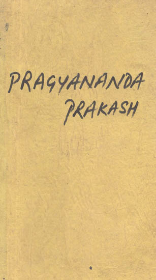 Pragyananda Prakash (Vedanta)