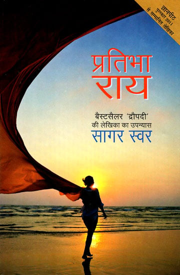 द्रौपदी: Draupadi: A Novel on The Heroine of Mahabharata