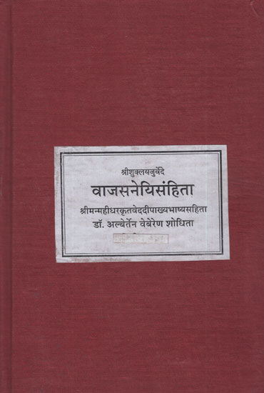 वाजसनेयिसंहिता - Vaajasaneyi Samhita with the Commentary of Mahidhara (Photostat Book)